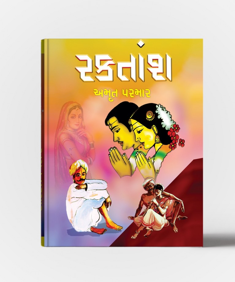 Raktansh