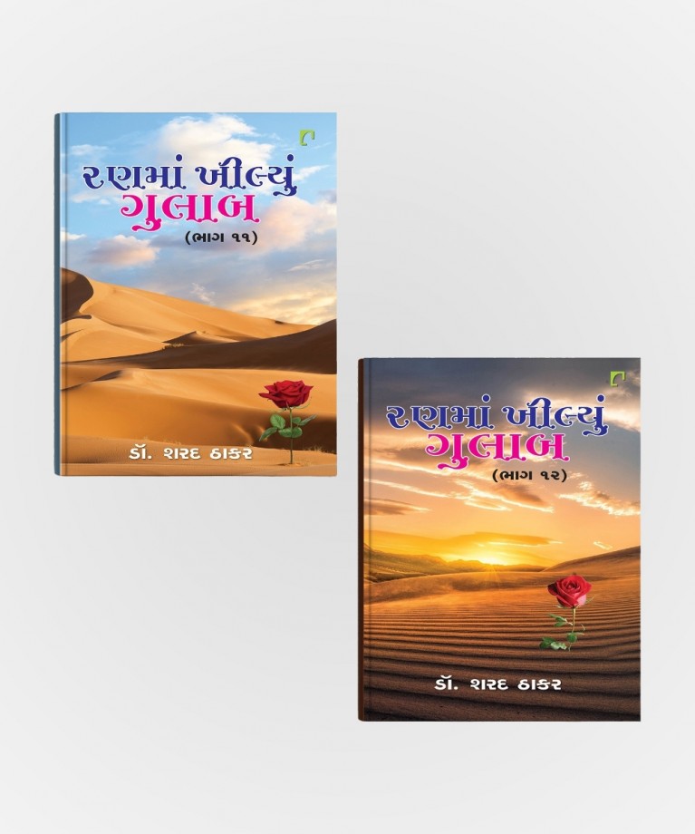 Ranma khilyu gulab vol 11 & 12