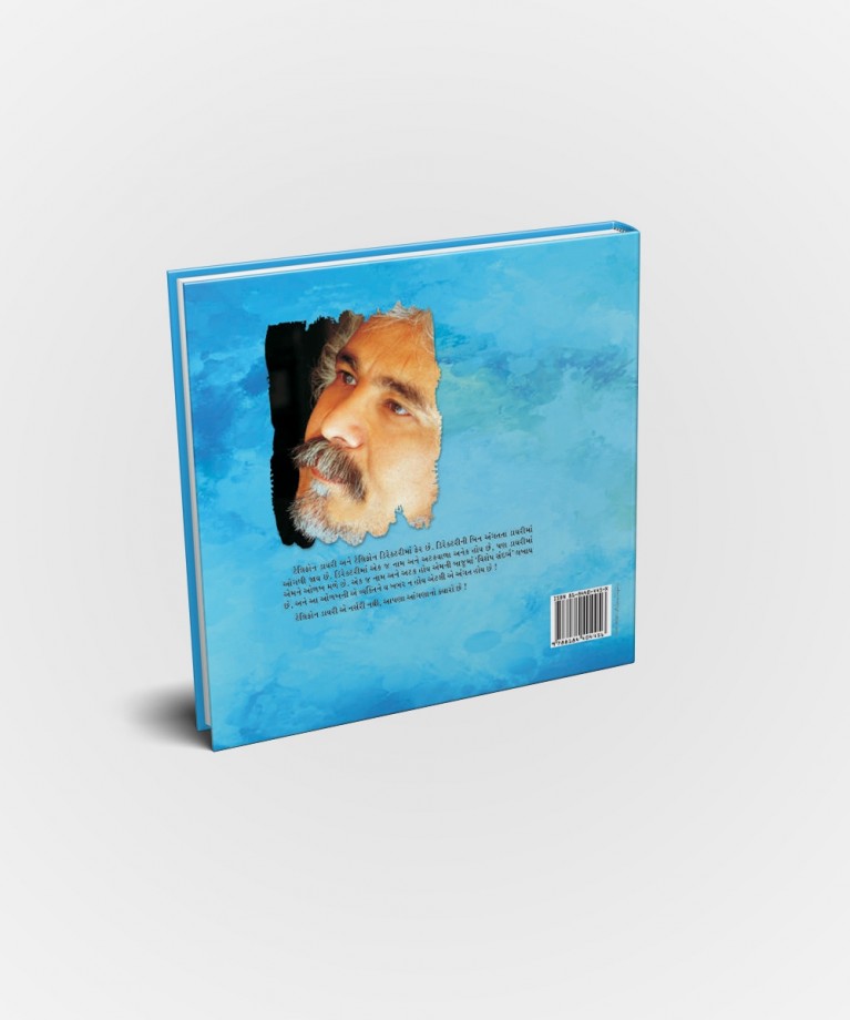 Ranman Varsadni Vela