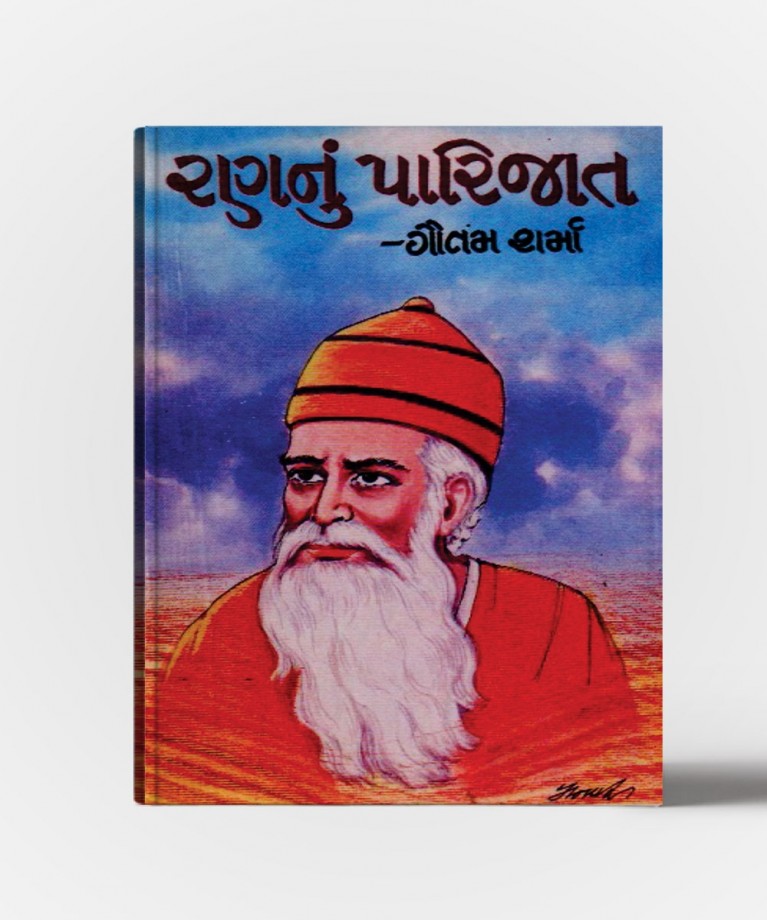Rannu Parijat