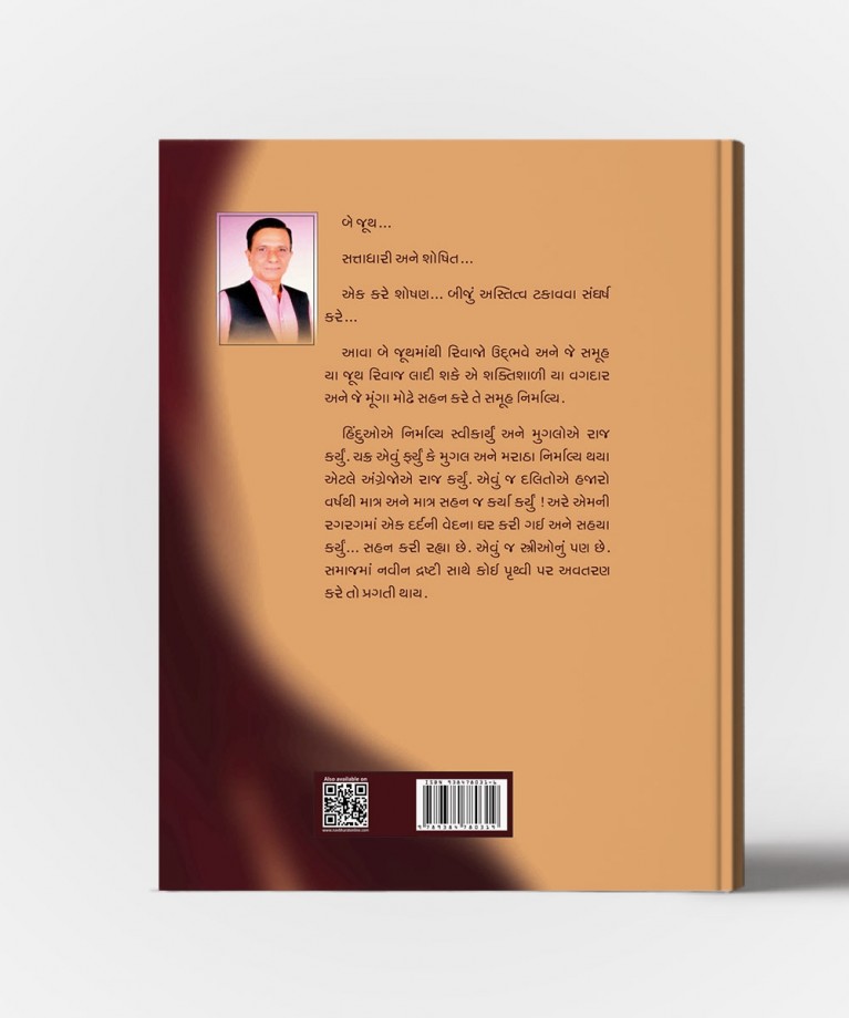 RE Jindagi…!