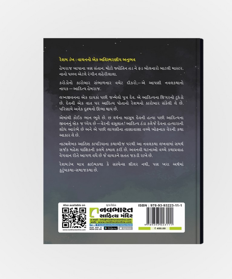 Resham Dankh Vol.1 & 2