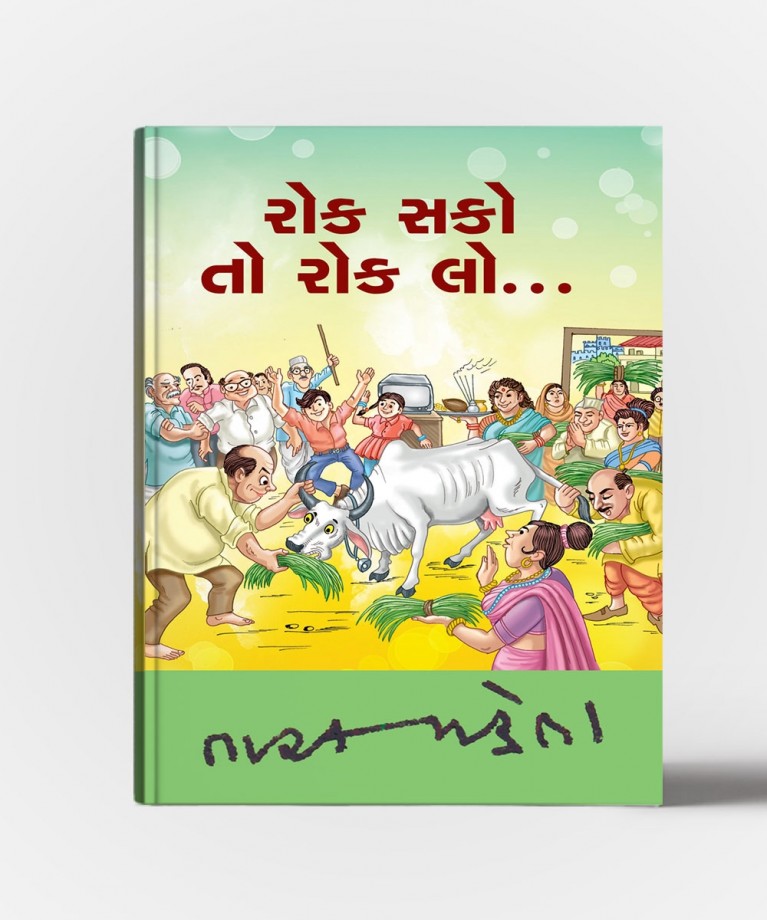 Rok Sako To Rok Lo