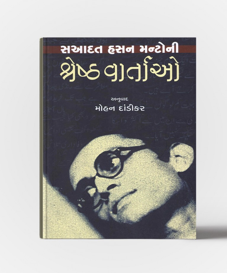 Saadat Hasan Manto Ni Shresth Vartao