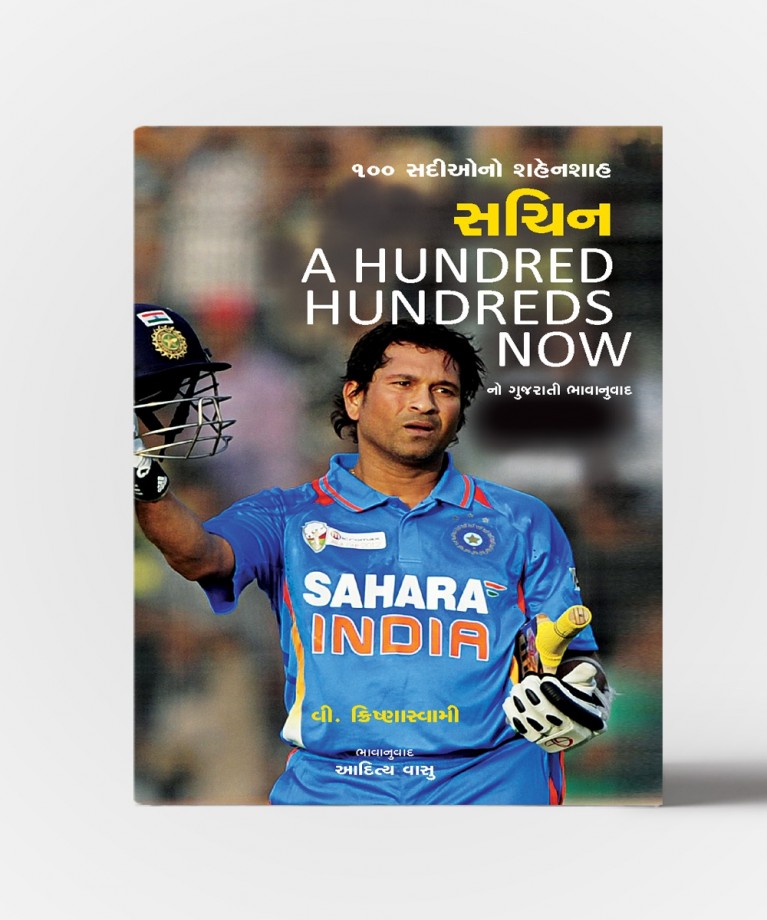 Sachin 100 Sadiono Sahenshah