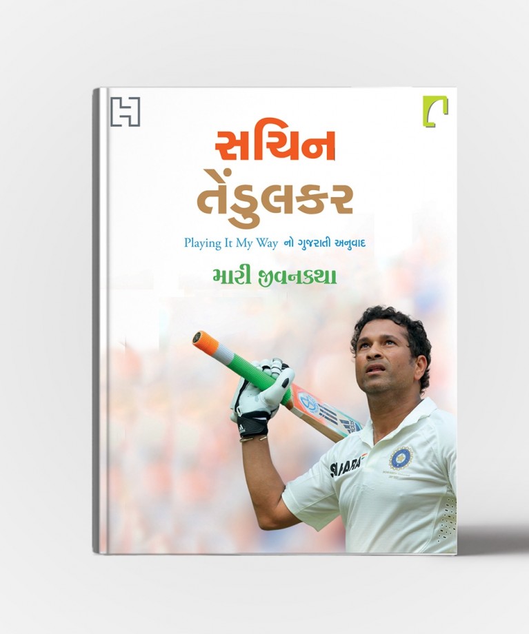 Sachin Tendulkar: Playing it My Way - My Autobiography