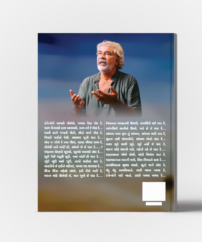 Sadakaal Marag, Marag