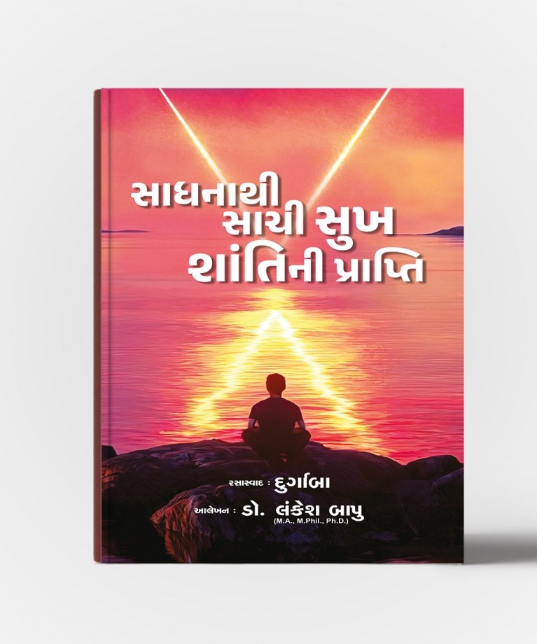 Sadhnathi Sachi Sukh Shantini Prapti