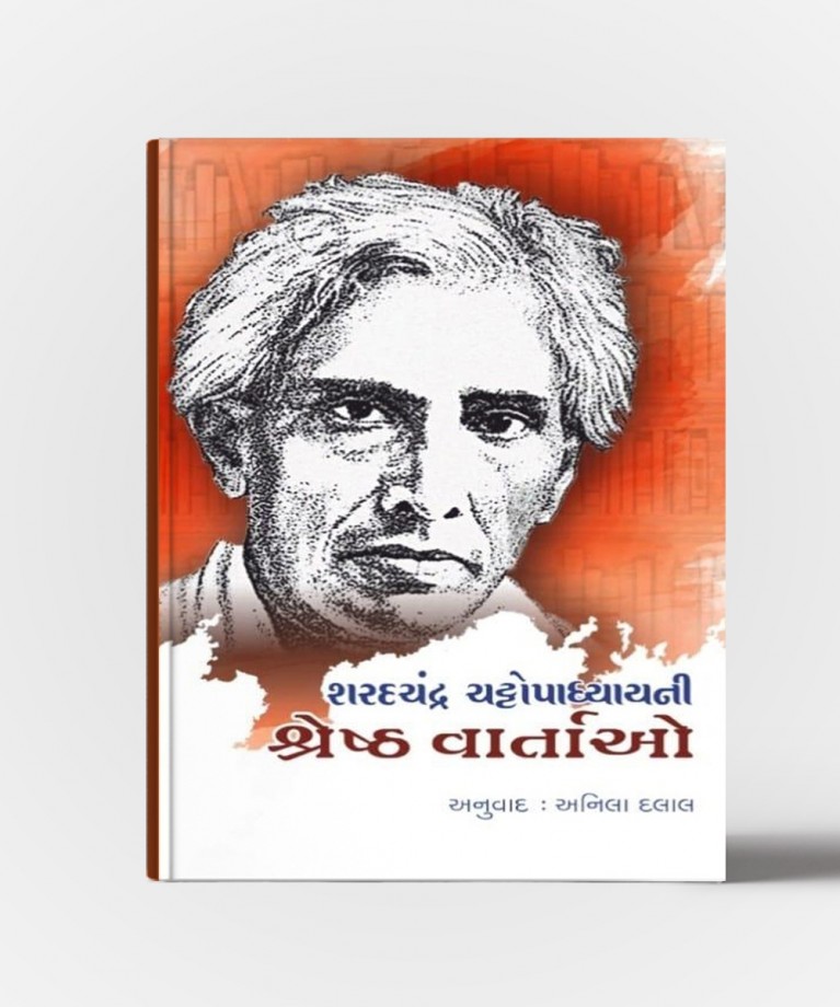 Saharadchandra Chattopadhyayni Shreshth Vartao