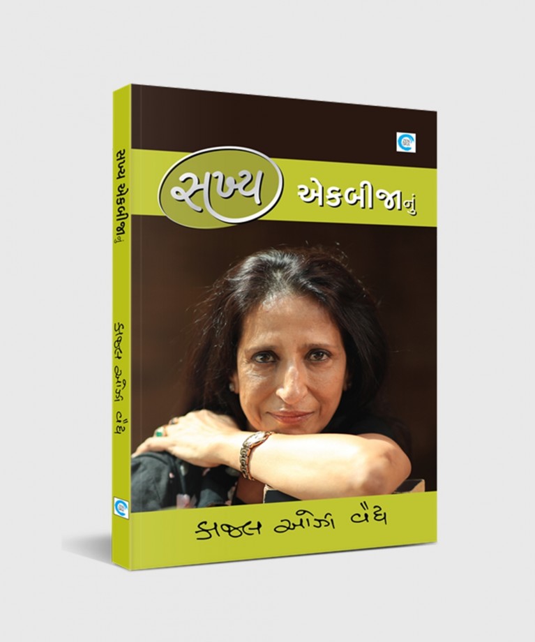 Sakhya Ekbijanu