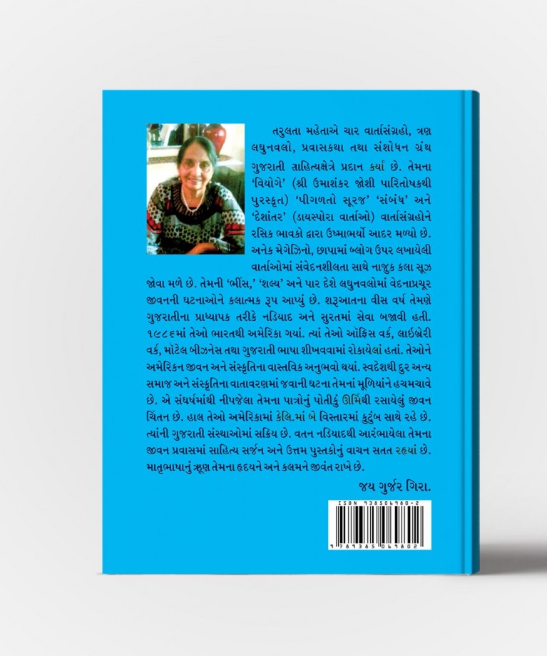 Samabandh