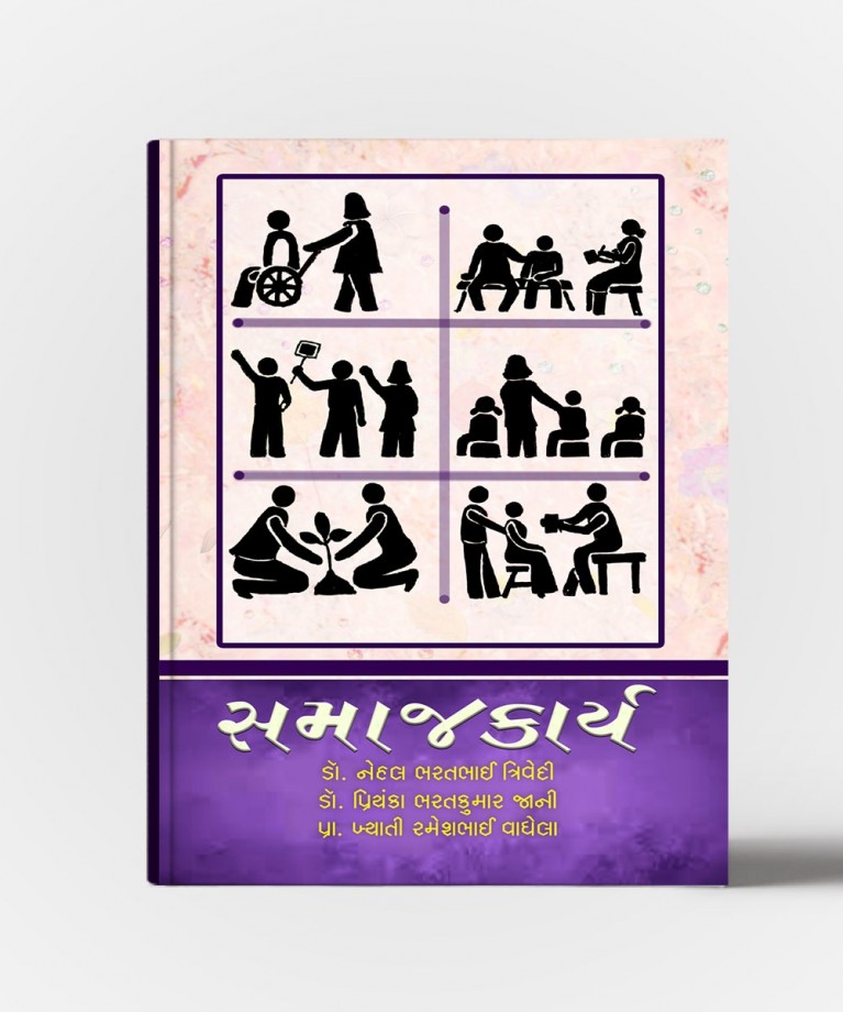 Samajkarya