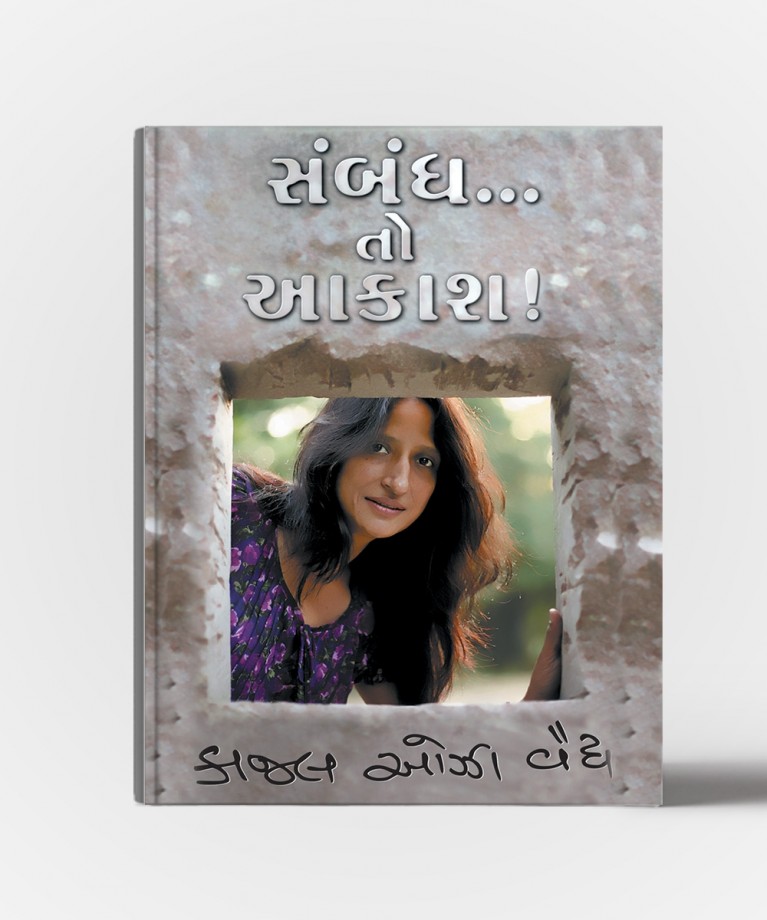 Sambandh To Aakash
