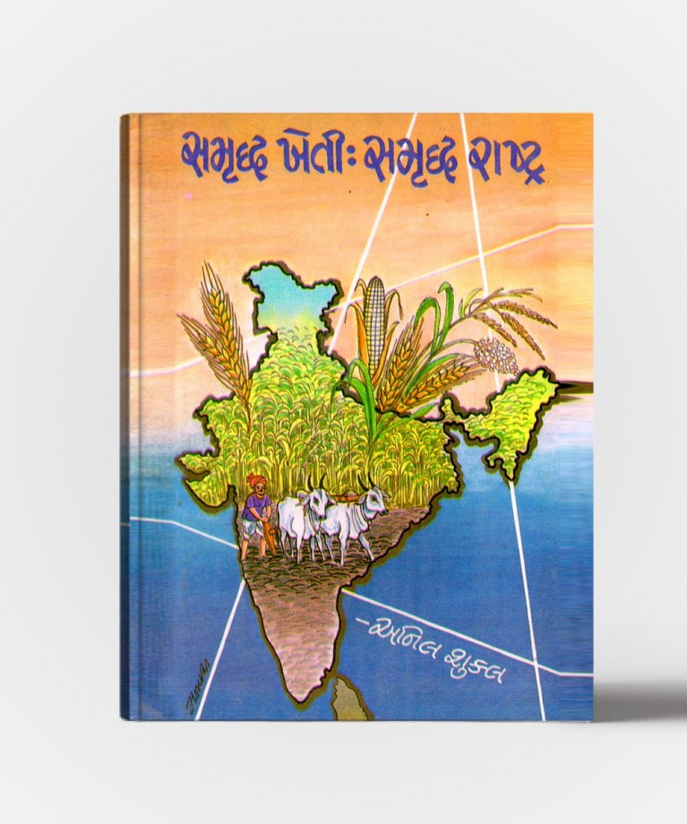 Samruddha Kheti:Samrudhha Rashtra