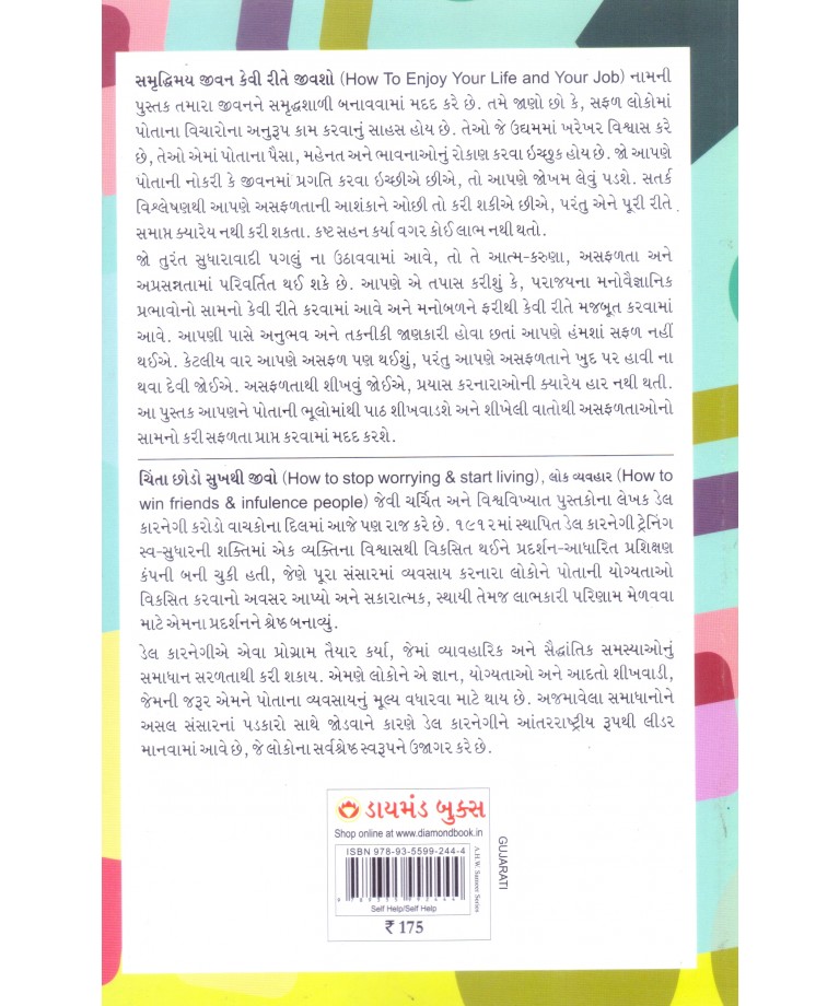 Samruddhimay Jivan Kevi Rite Jivsho