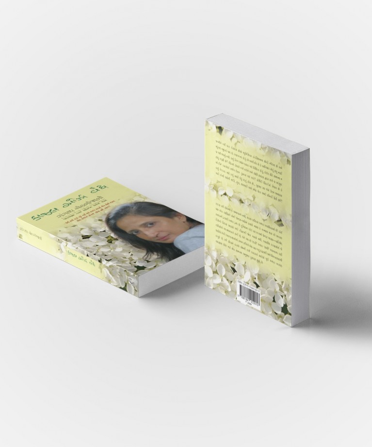 Sangath Ekbijano