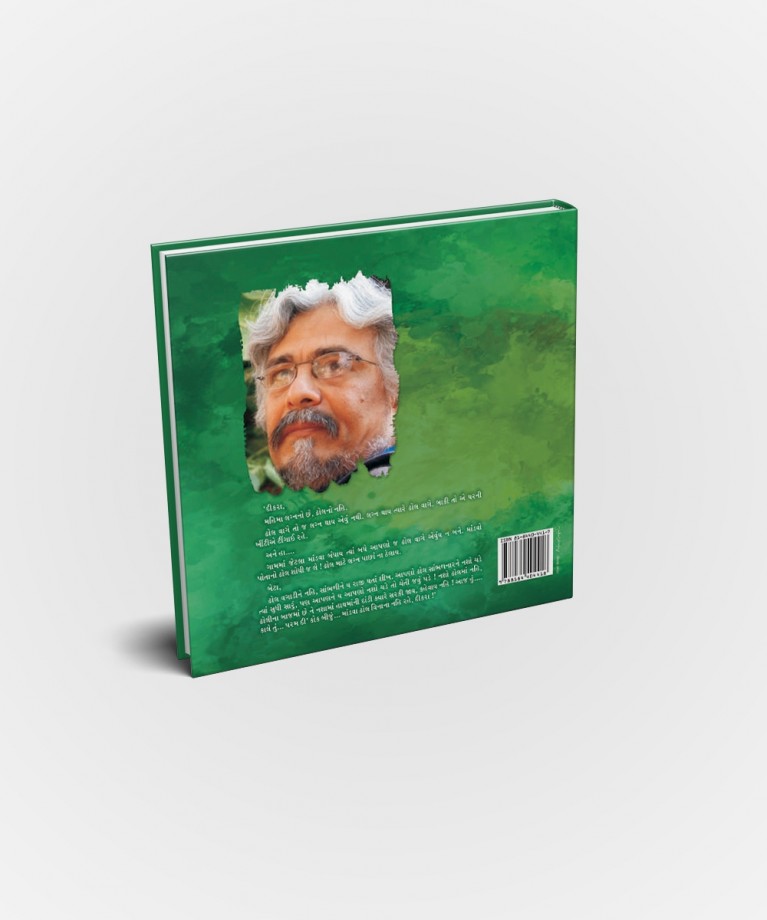 Sangathe kotarelun nam
