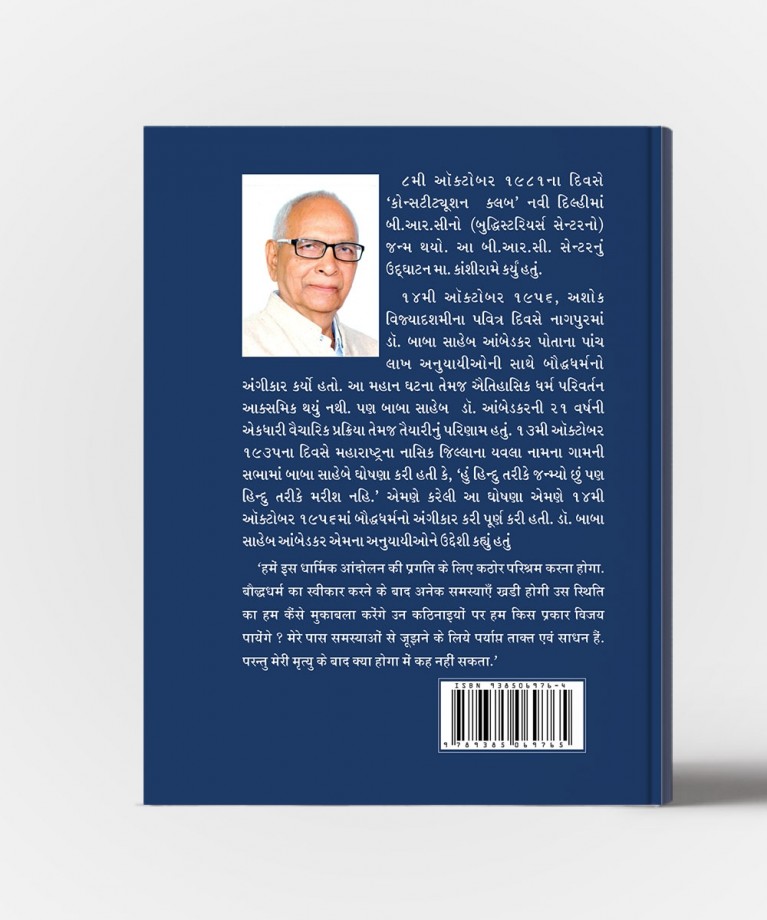 Sangharsh - Nayak