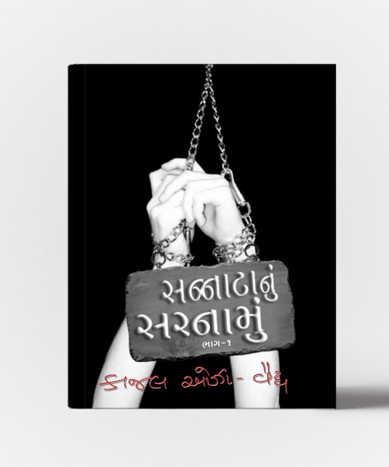 Sannatanu Sarnamu ( All Vol. )