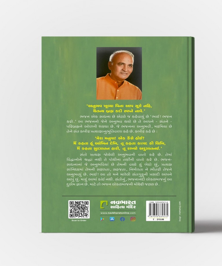 Santoni Lokkanthasth Kathao