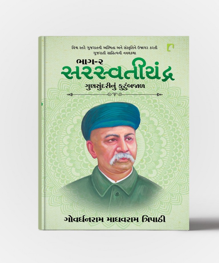 Saraswatichandra vol.2 Gunsundrinu Kutumbjal