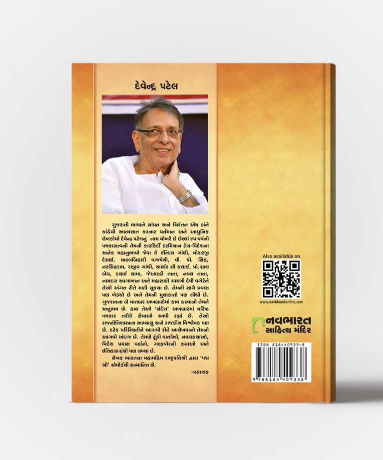 Sardar Ek khoj