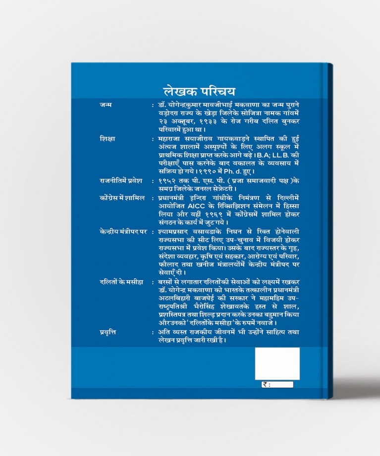 Satyagrah Ya Hathagrah:Puna Karar