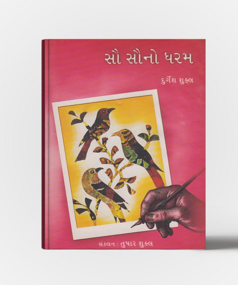Sau Sauno Dharam