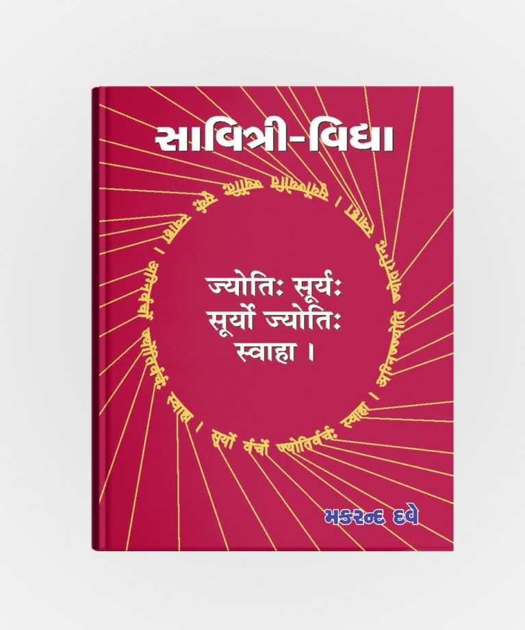 Savitri -Vidya
