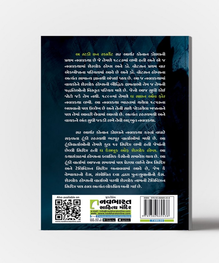 Sherlock holmes Vol.1,2,3
