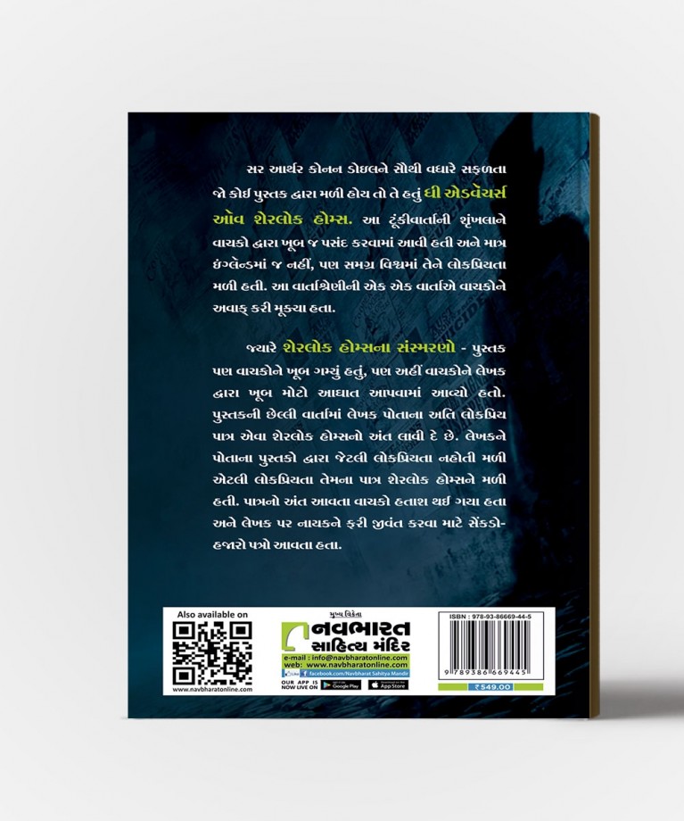 Sherlock holmes Vol.1,2,3