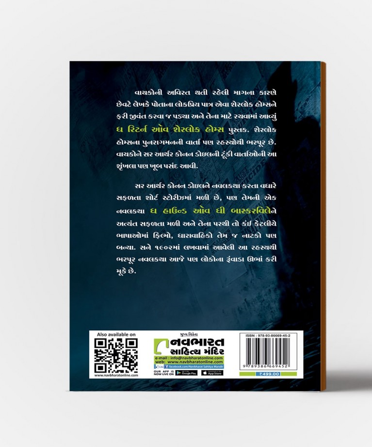 Sherlock holmes Vol.1,2,3