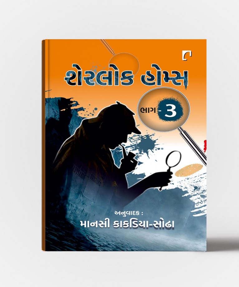 Sherlock holmes Vol.1,2,3