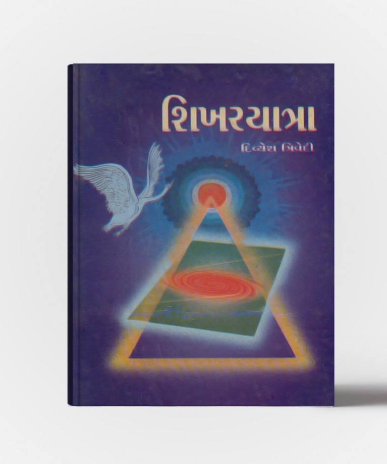 Shikharyatra