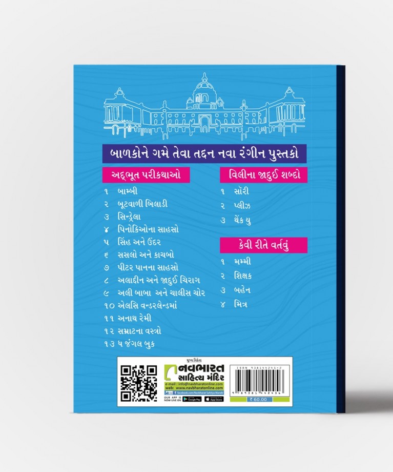 Shikshak mathi Rashtrapati : Dr Radha Krishnan
