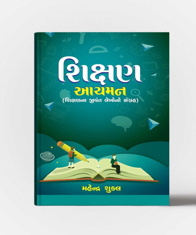 Shikshan Aachman