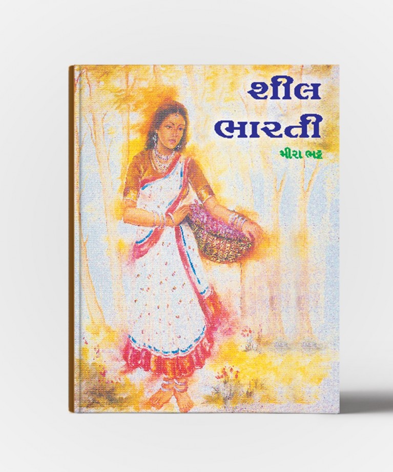 Sheel Bharti