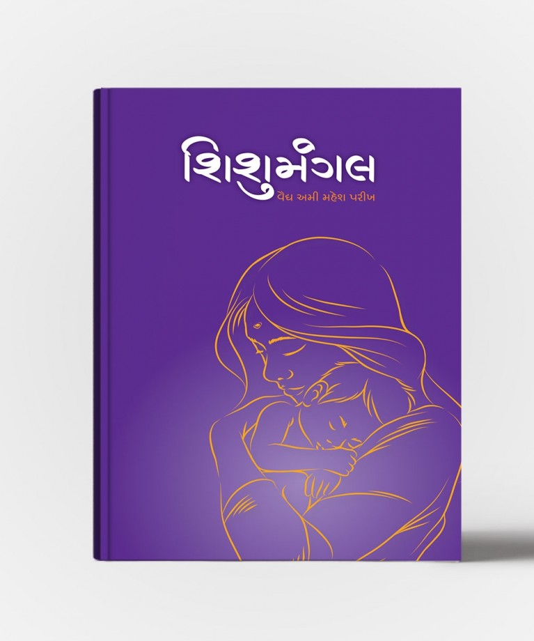 Shishumangal