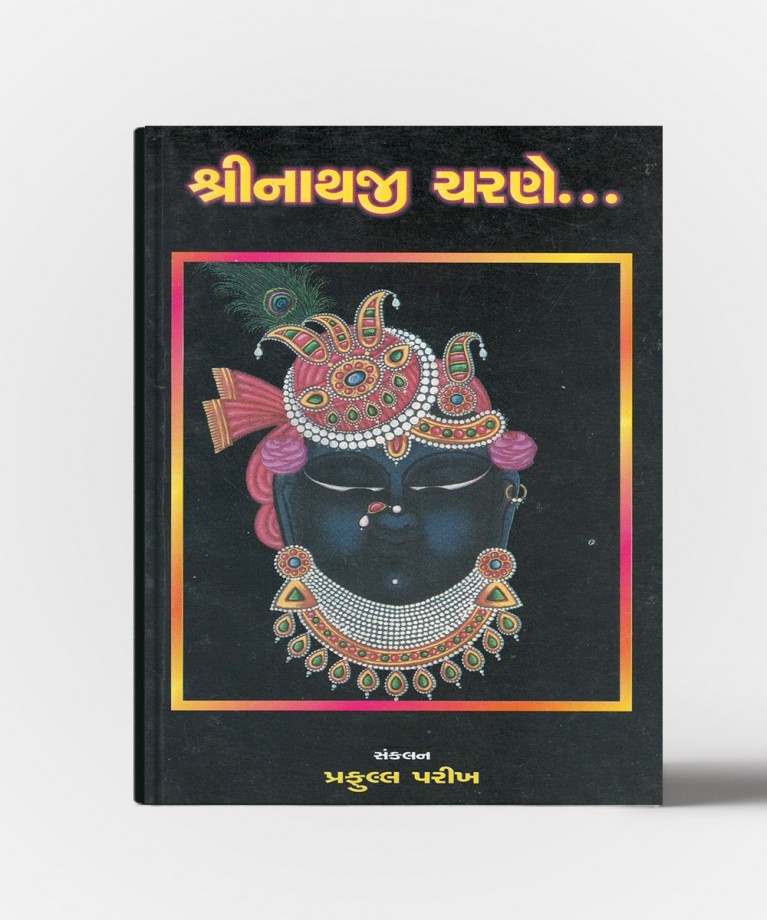 Shreenathji Charane