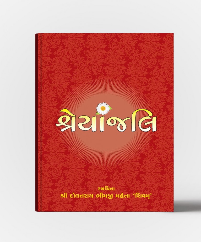 Shreyanjali