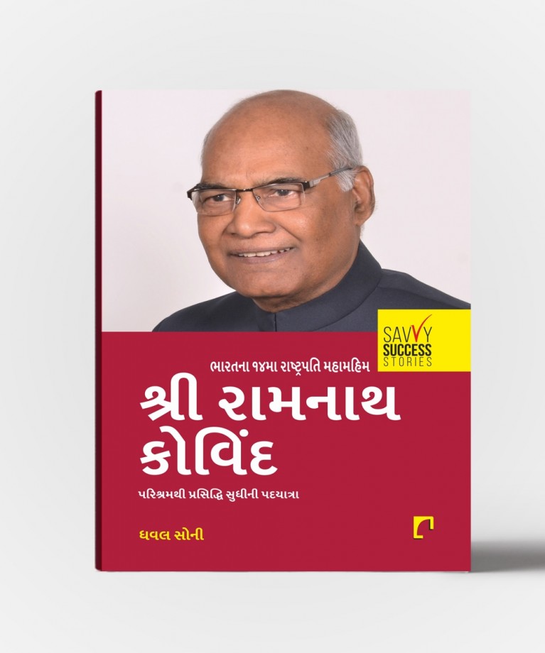 Shri Ramnath Kovind:Bharatna 14ma Rashtrapati Mahamahim
