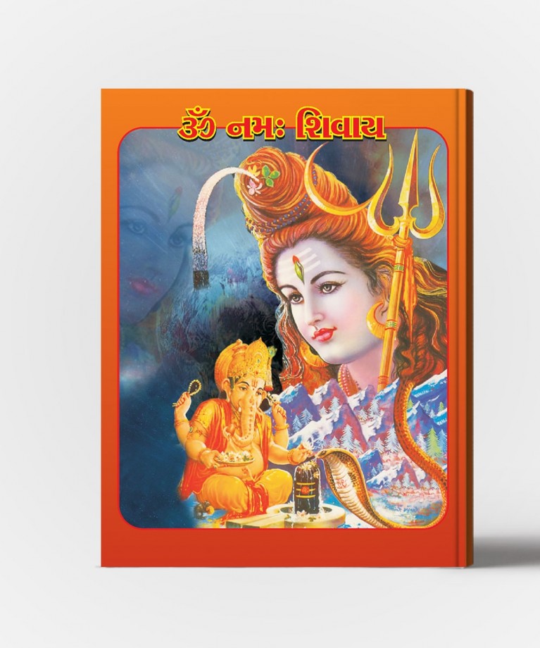 Shri Shiv Mahapuran Vol.1 &2