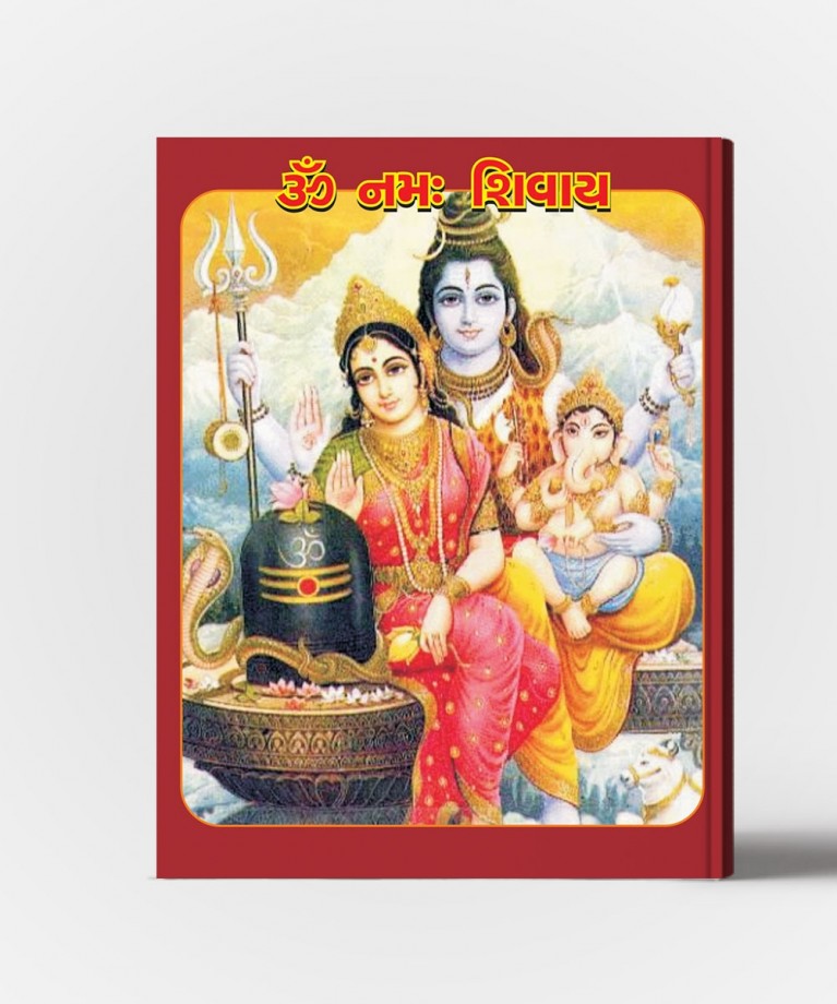 Shri Shiv Mahapuran Vol.1 &2