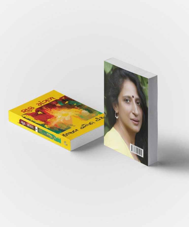 Shukra-Mangal ( All Vol. )
