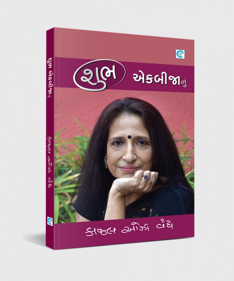 Shubh Ekbijanu