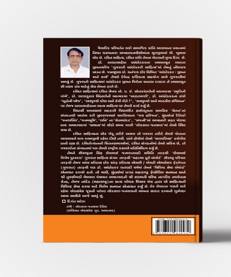 Shun Mahakavi Valmiki Asprushya Hata?