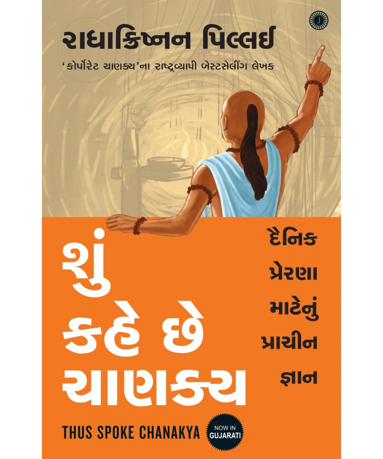 Shun Kahe Chhe Chanakya Translation OF Thus Spoke Chanakya