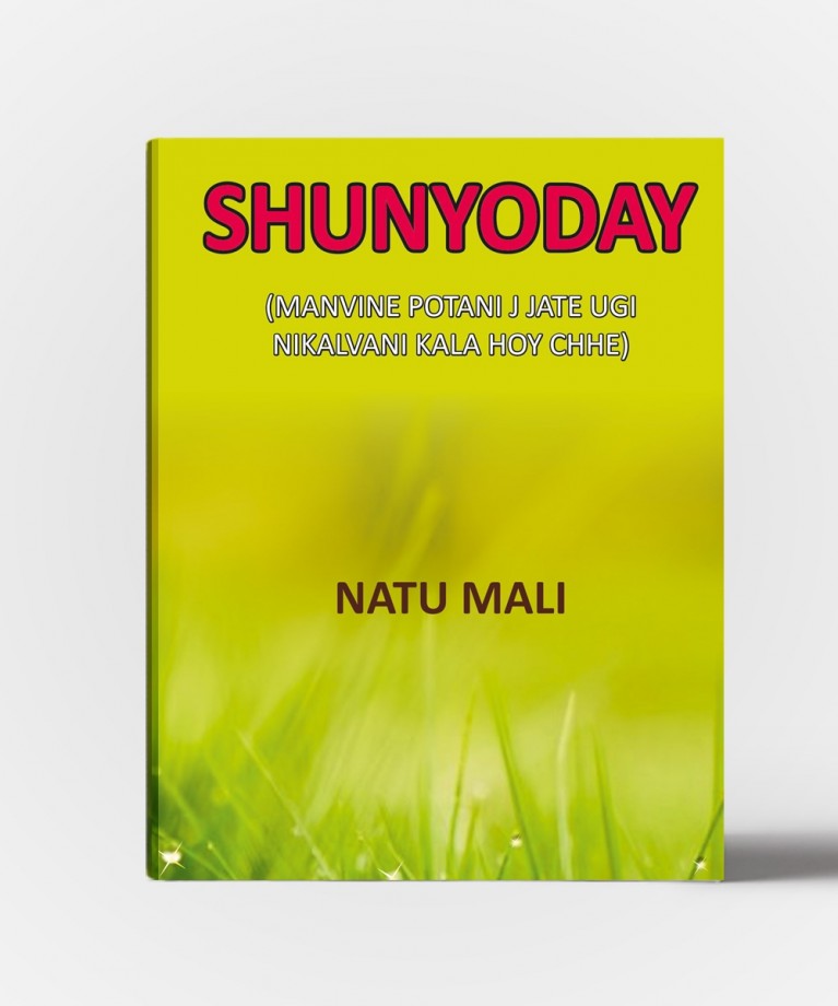 Shunyoday