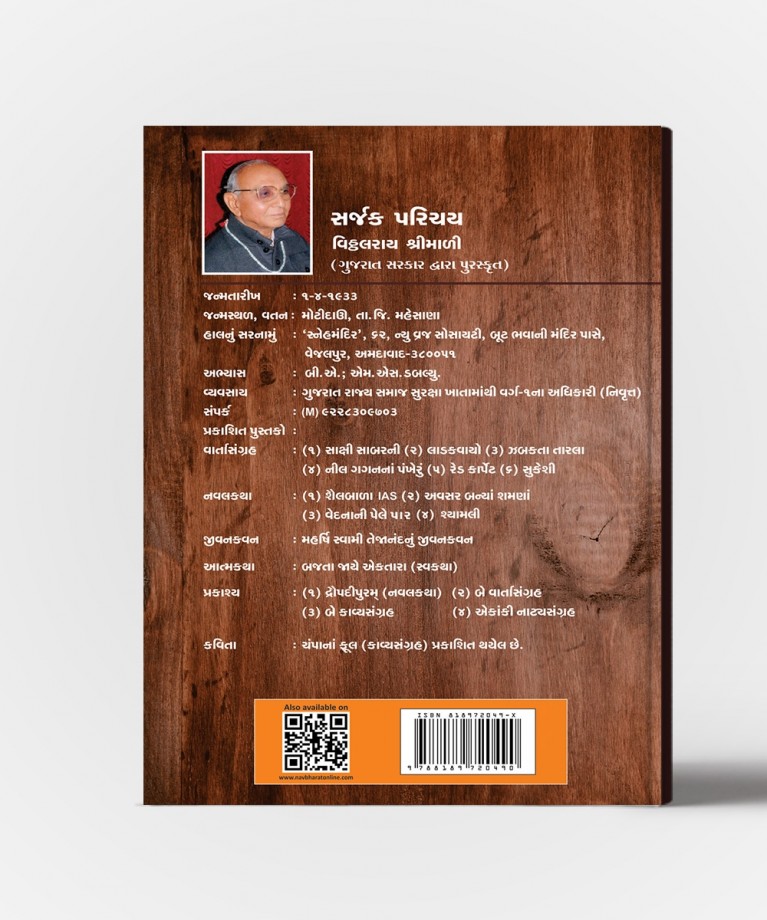 Shyamli