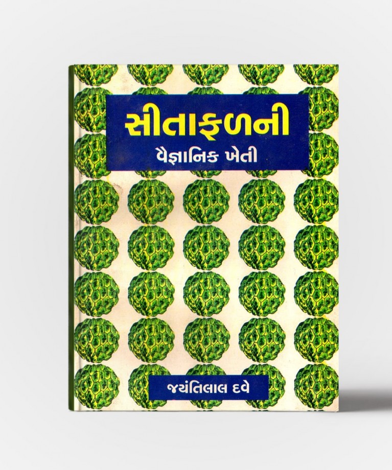 Sitafalni Vaignanik Kheti
